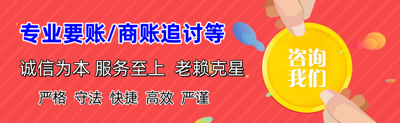 平远讨债公司